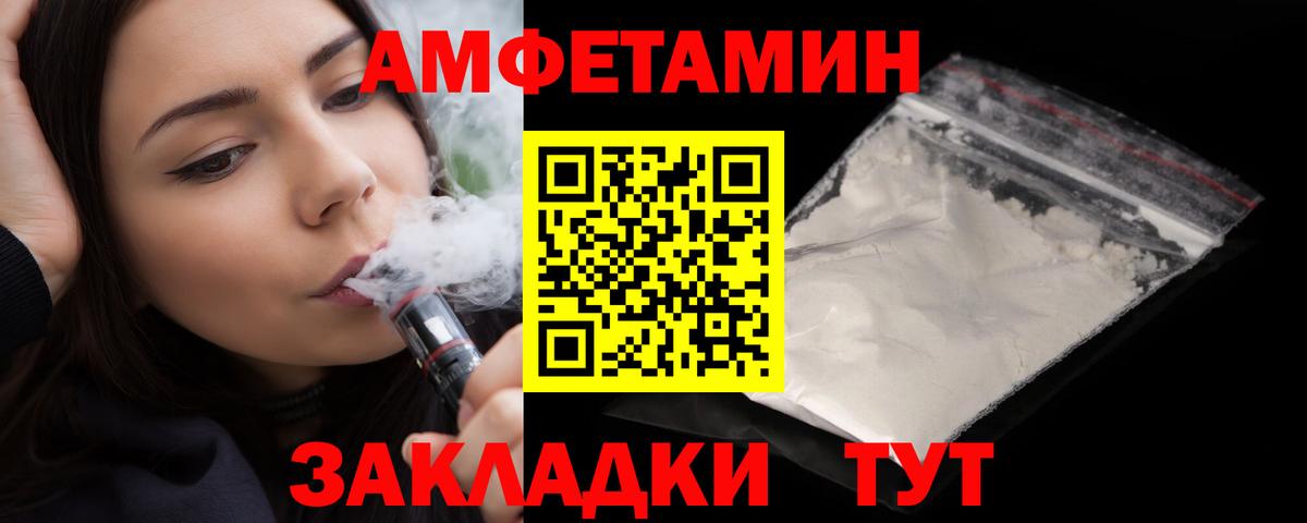 Амфетамин Premium Белебей