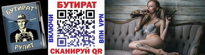 Бутират оксана  наркотики  Белебей 