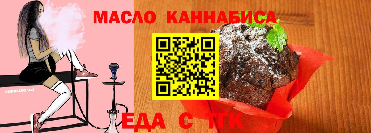 Белебей  Cannafood марихуана  Вход с VPN 