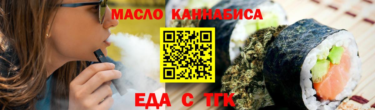 Cannafood конопля Белебей
