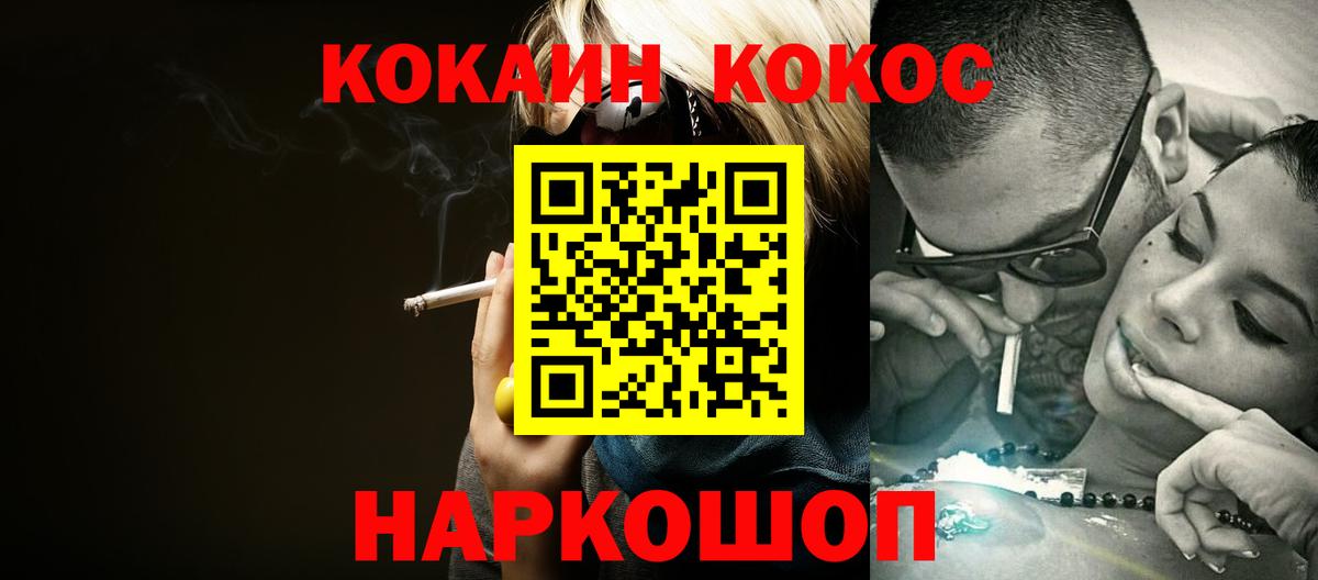 Cocaine Боливия Белебей