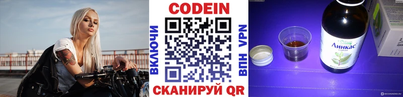 Codein Purple Drank  Белебей 