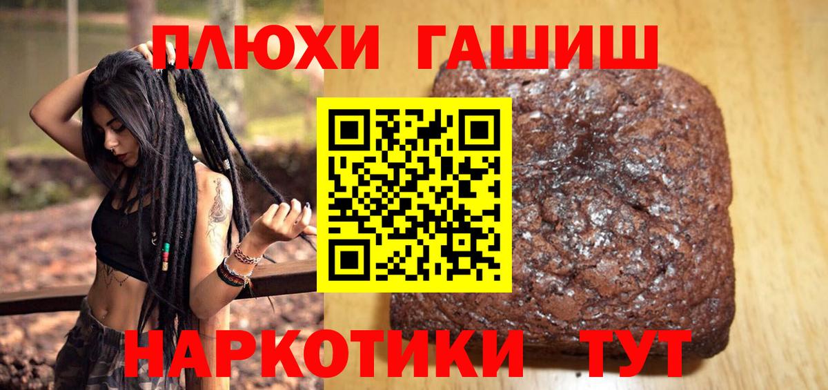 ГАШИШ Изолятор  Вход с VPN  Белебей  ГАШ VHQ 