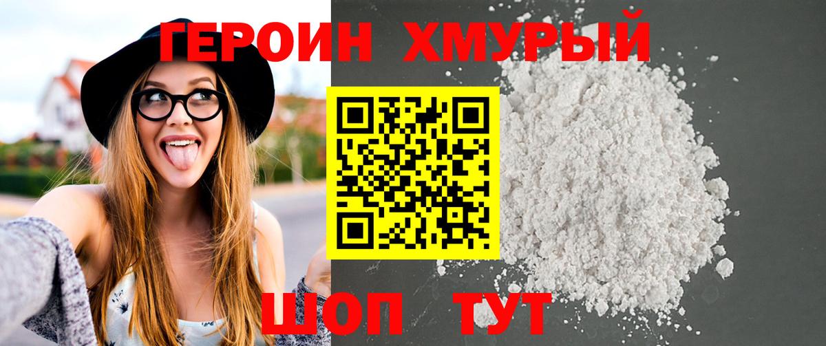 ГЕРОИН белый  Вход с VPN  ГЕРОИН  Белебей 