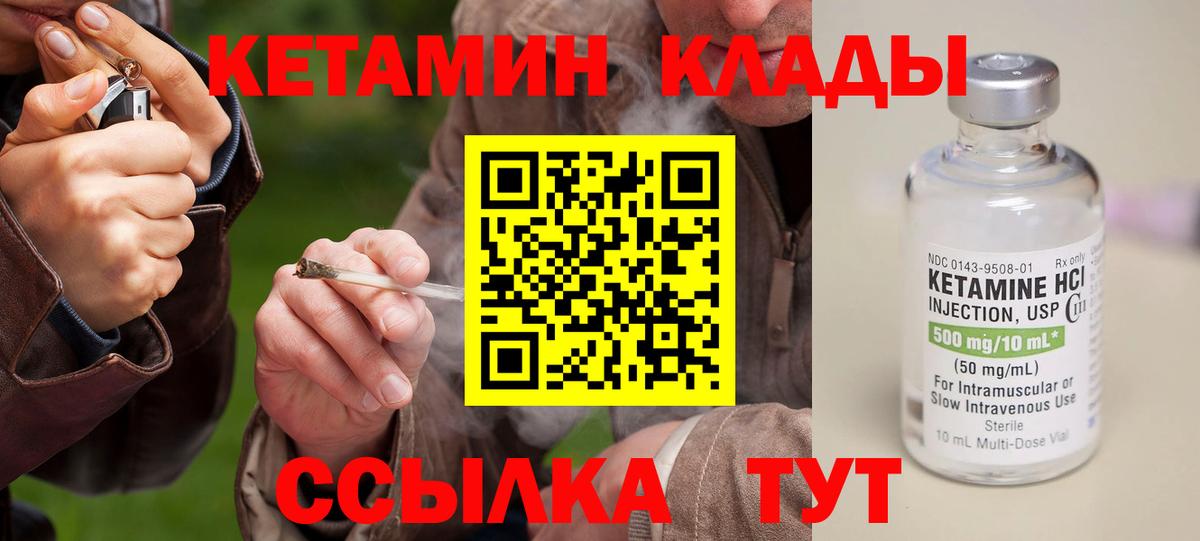 КЕТАМИН VHQ Белебей