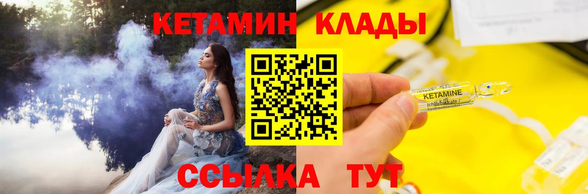 kraken tor  Вход с VPN  Белебей  КЕТАМИН ketamine 