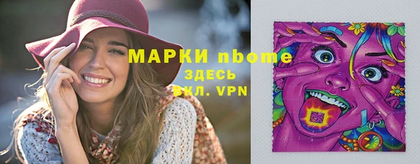 марки nbome Алексеевка
