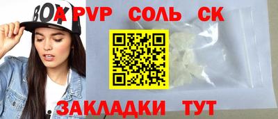 спайс Волгодонск