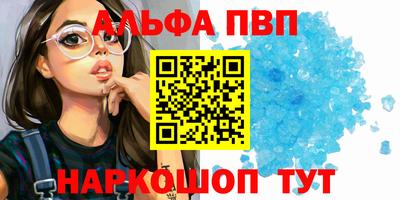 спайс Волгодонск