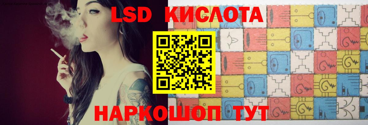 Лсд 25 экстази кислота Белебей