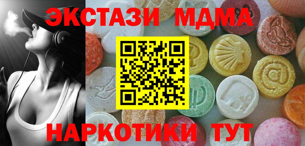 МДМА VHQ Белебей
