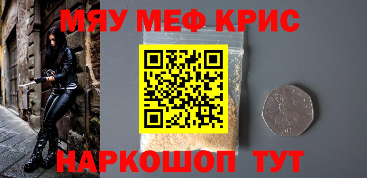 Меф мука Белебей