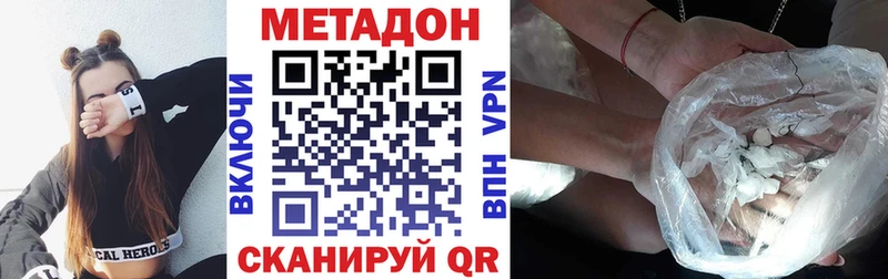 где найти наркотики Белебей Метадон белоснежный