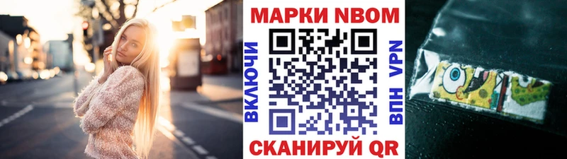 Наркотические марки 1,8мг  магазин    Белебей 
