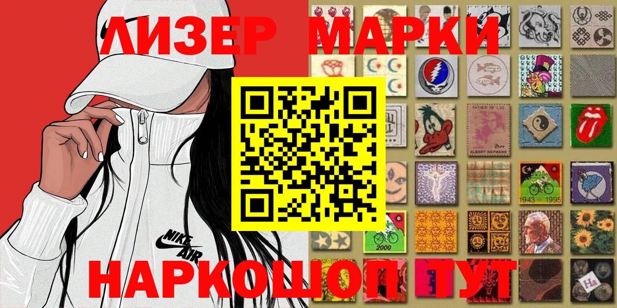 Белебей  Наркотические марки 1,8мг  Марки NBOMe  где купить наркотик  Вход с VPN 