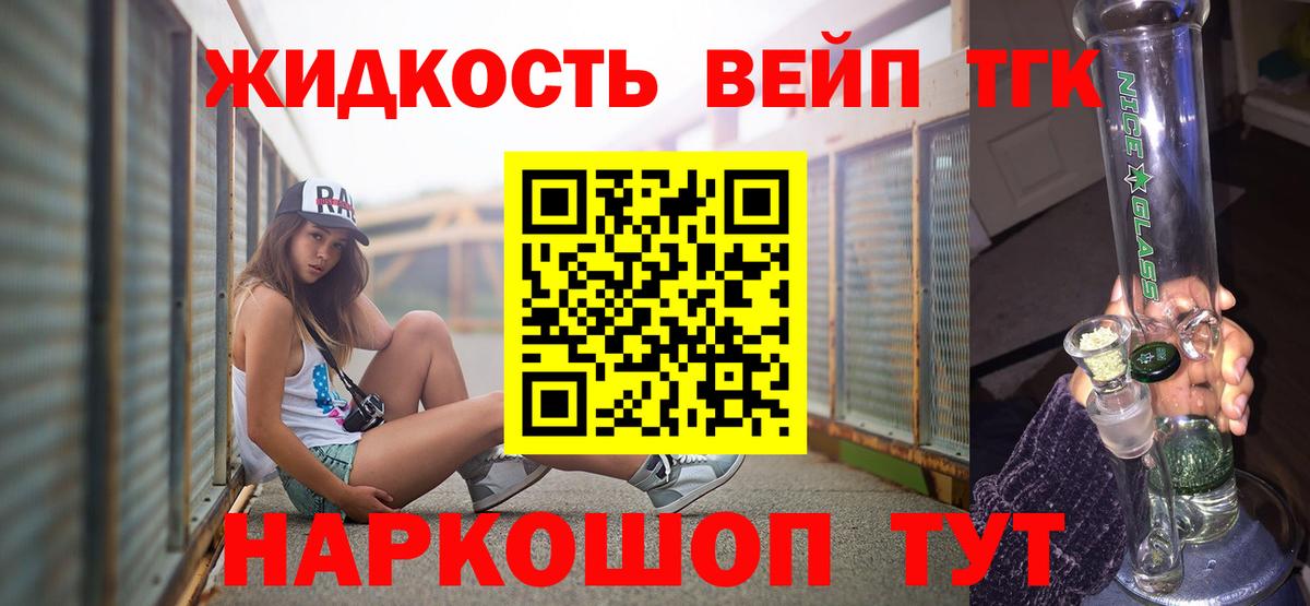 KRAKEN вход  Вход с VPN  Дистиллят ТГК вейп  Белебей  ТГК вейп 