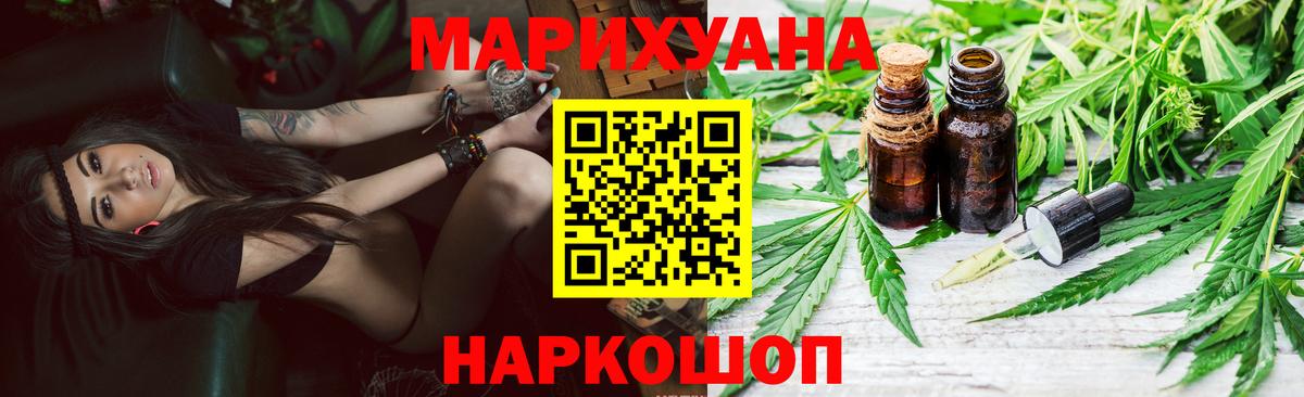 Конопля планчик  Вход с VPN  Конопля LSD WEED  Шишки марихуана Bruce Banner  Белебей 